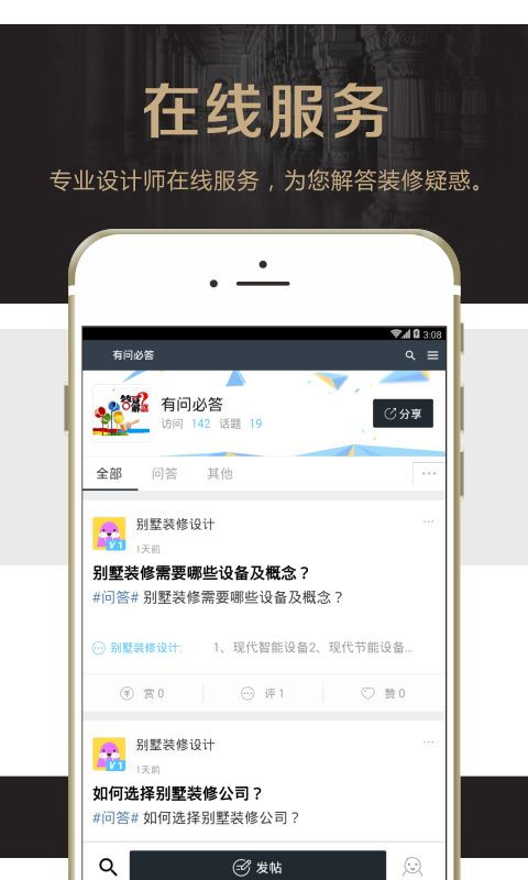 办公室装潢设计：瑞丽家居：用智慧科技打造智能家居的未来,办公室装潢设计：瑞丽家居：用智慧科技打造智能家居的未来,第1张