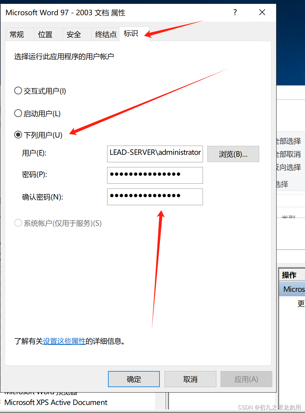 C# 读取Word表格到DataSet,第5张