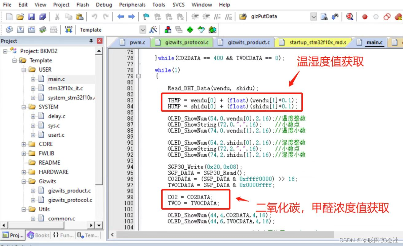 第十章 STM32+ESP8266接入机智云 实现小型IOT智能家居项目,第55张