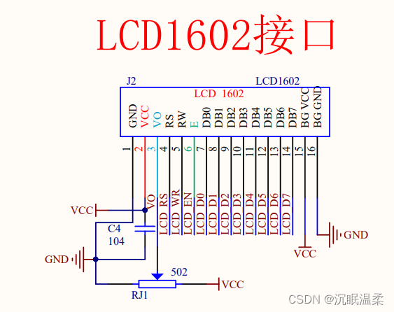 51单片机——LCD1602模块,第2张