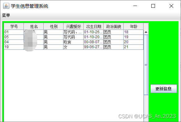 学生管理系统--课程设计项目（Java+SQL server）,在这里插入图片描述,第11张