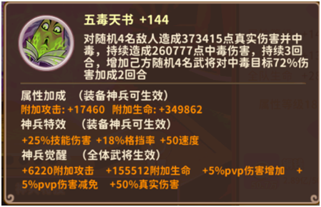 六大神兵《漫战无双》从萌新到大佬,第8张