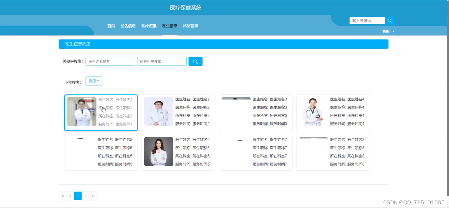 基于Spark的医疗保健系统的设计与实现--04022（免费领源码）可做计算机毕业设计JAVA、PHP、爬虫、APP、小程序、C#、C++、python、数据可视化、大数据、全套文案,第27张