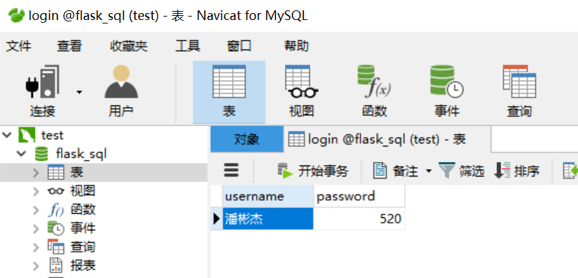 将网页数据读入数据库+将数据库数据读出到网页——基于python flask实现网页与数据库的交互连接【全网最全】,第2张