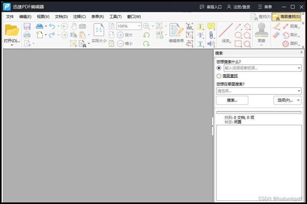 【无标题】PDF编辑软件哪个好用？4款PDF编辑器分享！,在这里插入图片描述,第2张