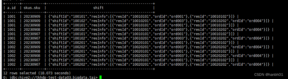 Hivesql解析多层Json数据,在这里插入图片描述,第11张