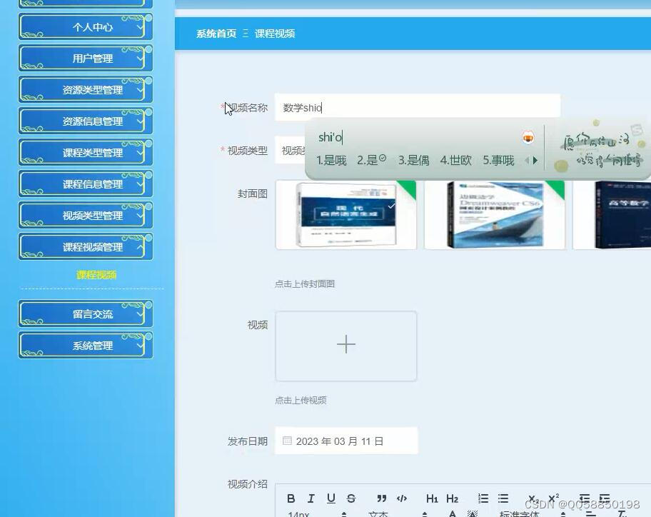 分布式微服务springboot+springcloud基于java的课程教学资源下载视频播放管理系统 Eureka,第1张