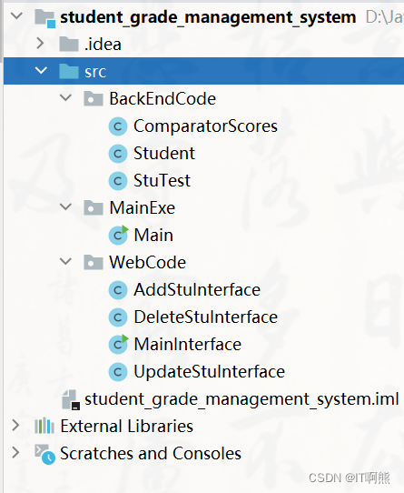 【Java】学生成绩管理系统（图形化界面实现相关功能）,第1张