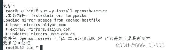 三台CentOS7.6虚拟机搭建Hadoop完全分布式集群（一）,在这里插入图片描述,第15张