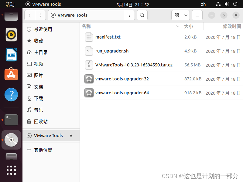 大数据：VMware | Ubuntu | Hadoop | Spark | VMwaretools | Python 安装配置总结,[外链图片转存失败,源站可能有防盗链机制,建议将图片保存下来直接上传(img-6MkHGVhV-1684997700227)(C:\Users\yt\AppData\Roaming\Typora\typora-user-images\image-20230514215241638.png)],第43张