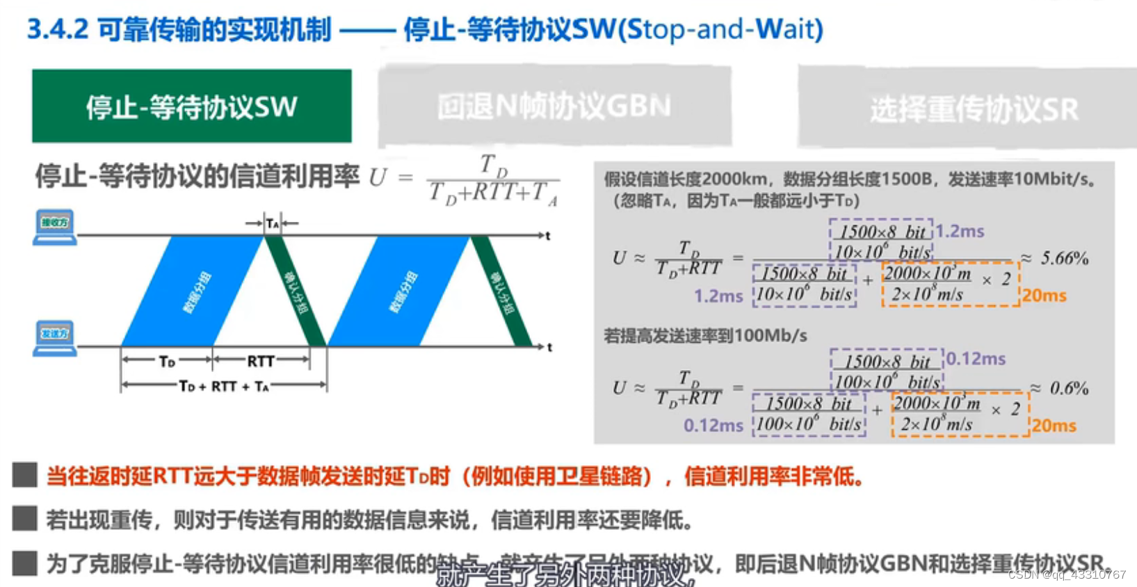 大数据和网络复习,在这里插入图片描述,第10张