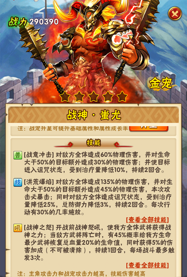 《少年三国志》七大金宠全方位详解,第6张