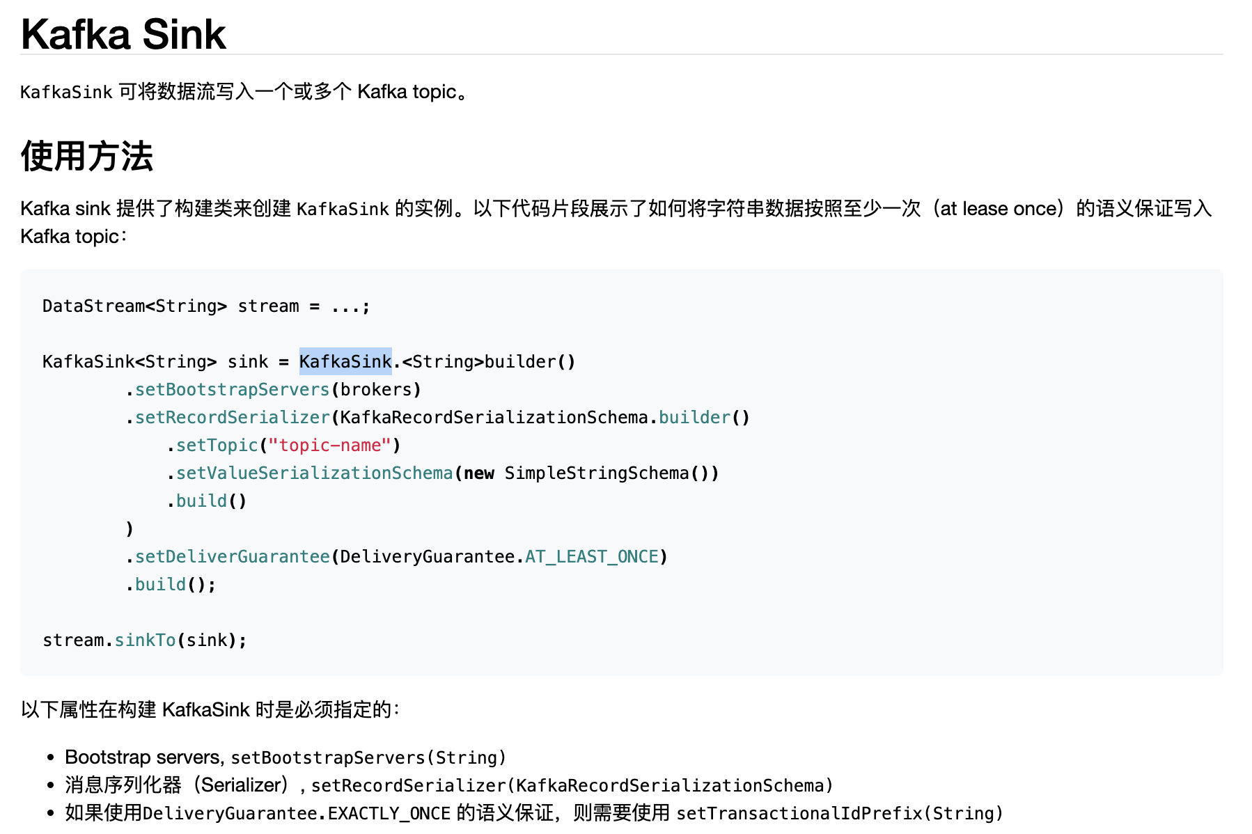 Flink1.14新版KafkaSource和KafkaSink实践使用(自定义反序列化器、Topic选择器、序列化器、分区器),第2张