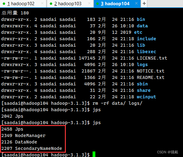 大数据技术之Hadoop,第31张