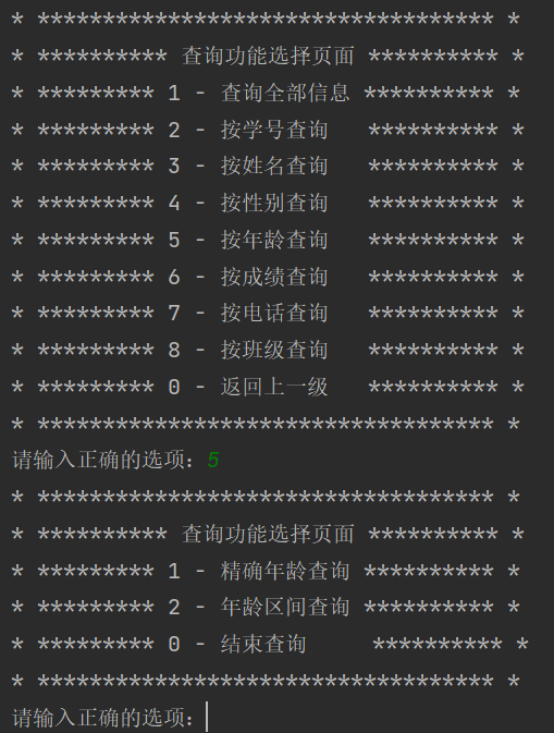 史上最详细的JAVA学生信息管理系统（MySQL实现）,第22张