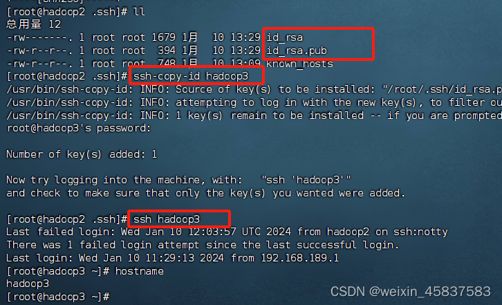 HADOOP 保姆级环境搭建及知识总结,第26张