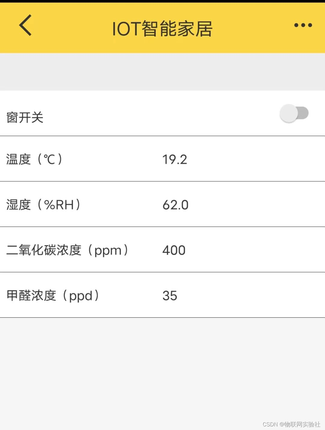 第十章 STM32+ESP8266接入机智云 实现小型IOT智能家居项目,第72张