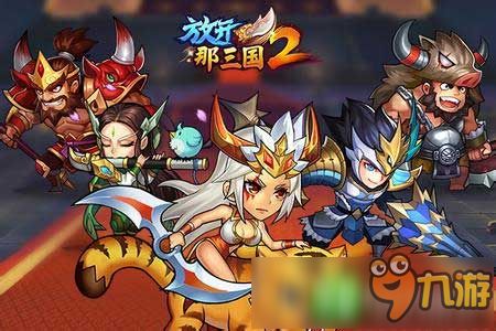 《放开那三国2》VIP价格是多少,第1张