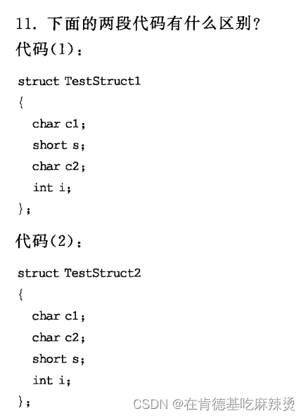 《c语言深度解剖》--一套非常经典的笔试题,在这里插入图片描述,第11张