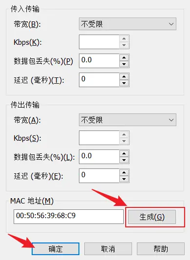 大数据本地环境搭建-Linux基础环境搭建,image.png,第46张