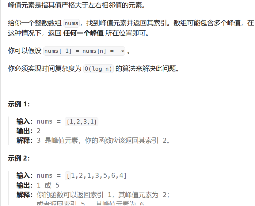 算法(3)——二分查找,第8张