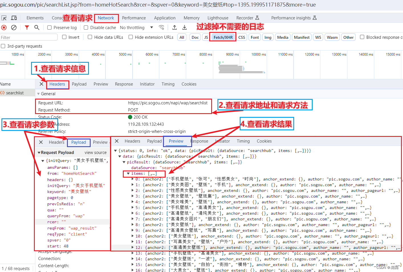 Java爬虫爬取图片壁纸,在这里插入图片描述,第5张