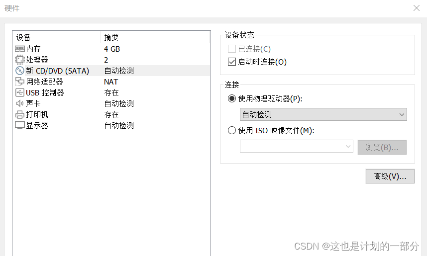 大数据：VMware | Ubuntu | Hadoop | Spark | VMwaretools | Python 安装配置总结,在这里插入图片描述,第8张