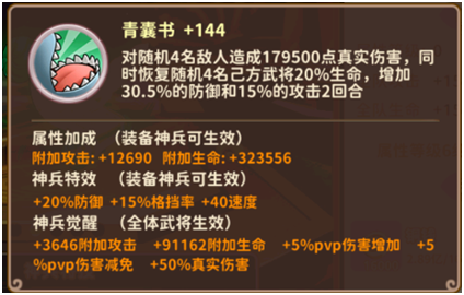 六大神兵《漫战无双》从萌新到大佬,第5张