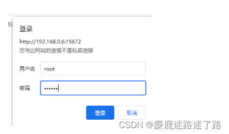 docker部署rabbitmq 后访问管理首页常见问题,第1张