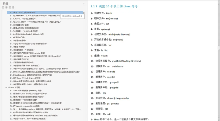 外包做了1个月，技术退步一大半了。。。,第2张