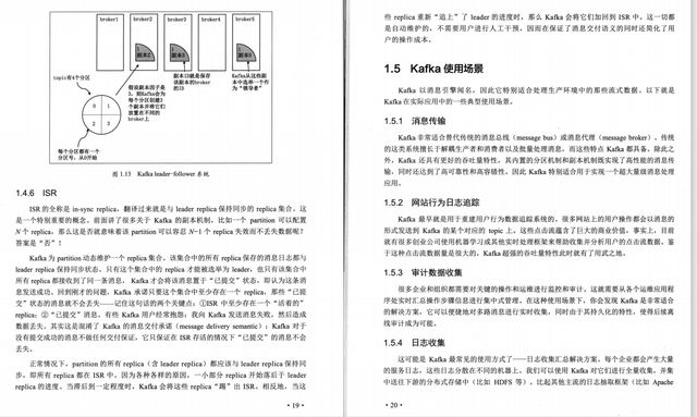 Kafka实战进阶：一篇详解与互联网实战PDF指南，带你深入Apache Kafka的世界,668e13917fec88f38b474d6433f5191b.jpeg,第3张