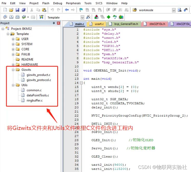 第十章 STM32+ESP8266接入机智云 实现小型IOT智能家居项目,第44张