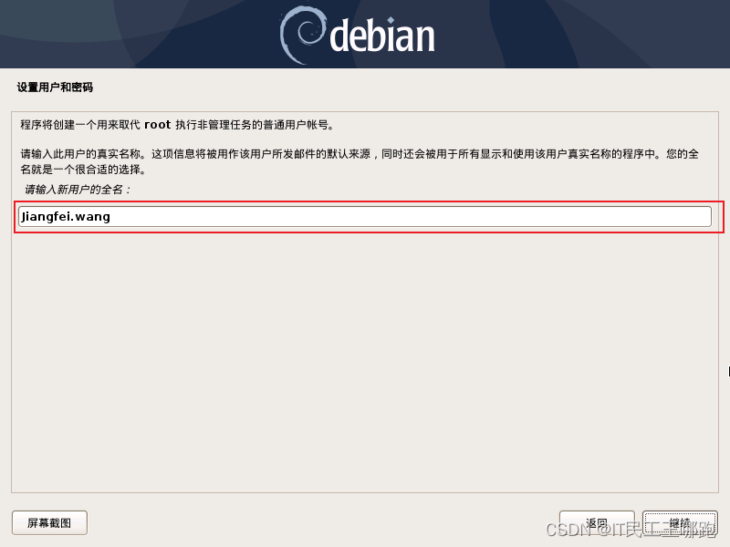 Debian 10.13.0 安装图解,第9张