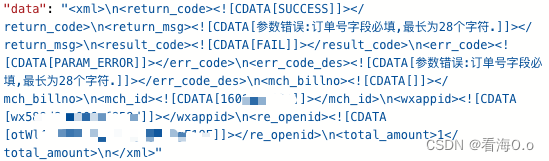 【微信支付】springboot-java接入微信支付-JSAPI支付查单退款发送红包（四）---发送红包,订单号过长,第6张