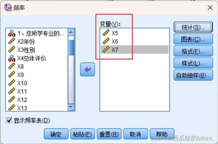 【学习记录】SPSS问卷调查表分析法,在这里插入图片描述,第27张