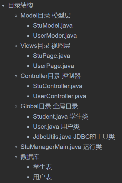 史上最详细的JAVA学生信息管理系统（MySQL实现）,第1张