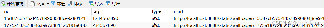 Vue+ElementUI+Axios实现携带参数的文件上传（数据校验+进度条）,在这里插入图片描述,第1张