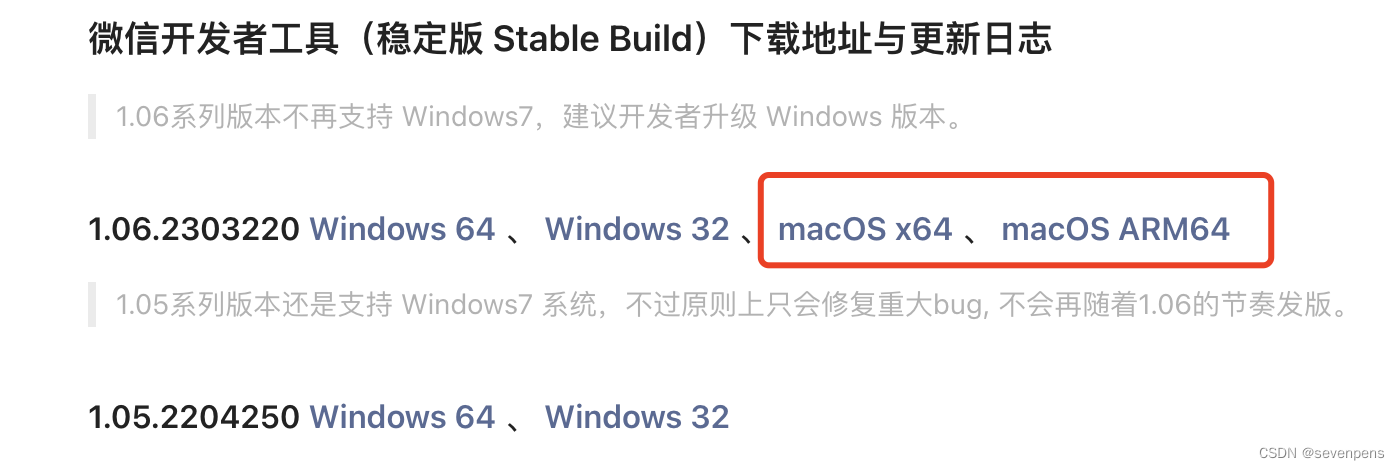 判断自己的mac是macOS x64 、 macOS ARM64,第1张