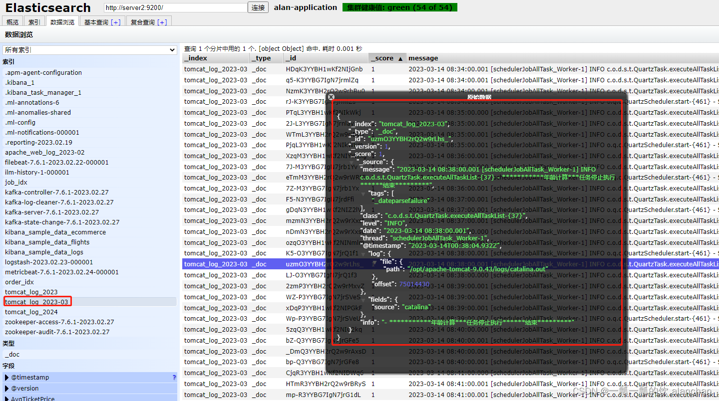 9、Elasticsearch7.6.1 ES与HDFS相互转存数据-ES-Hadoop,在这里插入图片描述,第3张