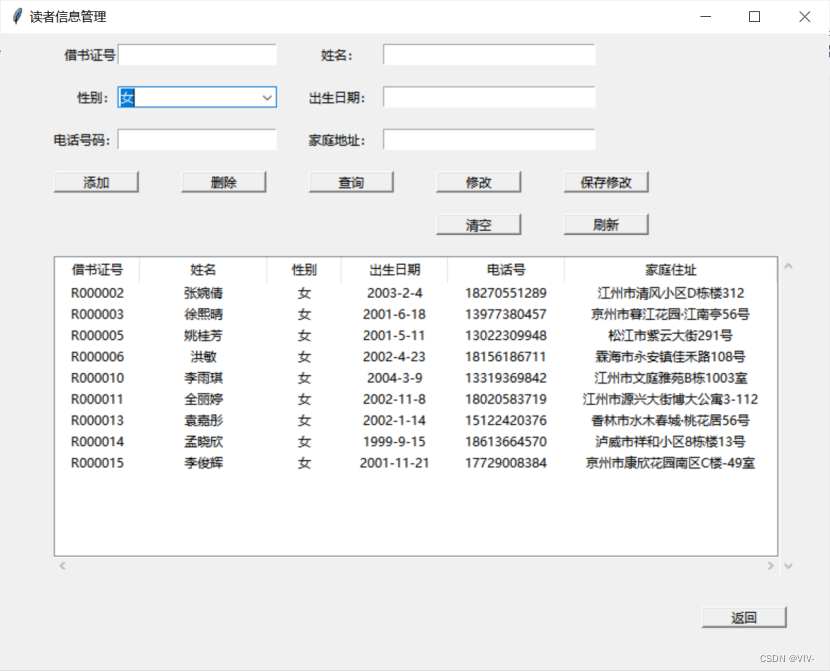 基于Python的图书馆管理系统的开发,第14张