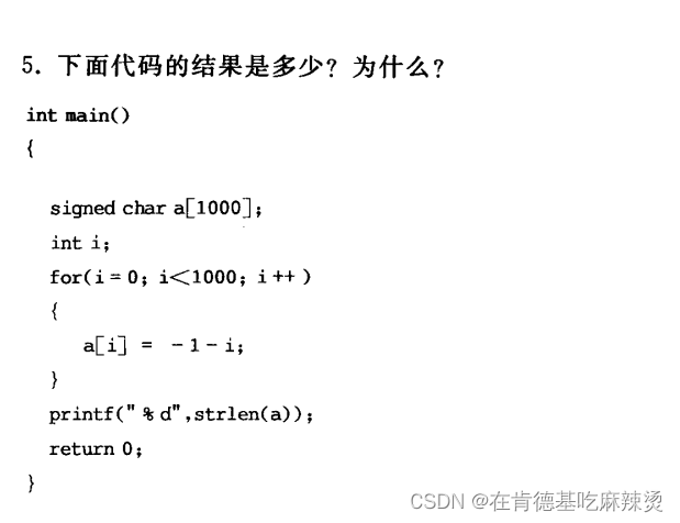 《c语言深度解剖》--一套非常经典的笔试题,在这里插入图片描述,第5张