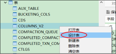 解决Hive在DataGrip 中注释乱码问题,第1张