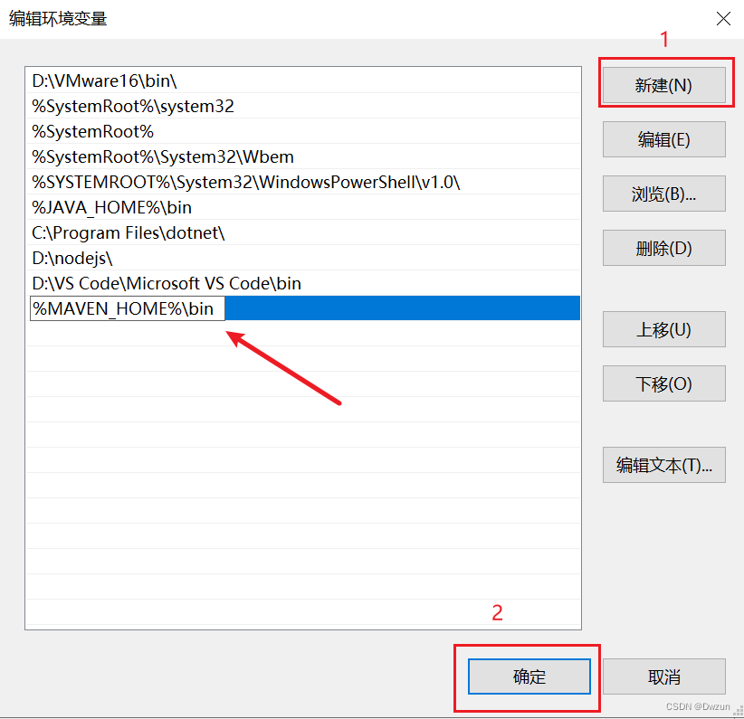 maven安装教程（超详细图解）,请添加图片描述,第8张