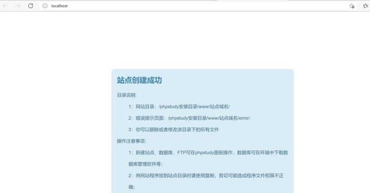 使用PHPStudy在本地快速建立网站并实现局域网外访问（无公网IP）,4,第4张