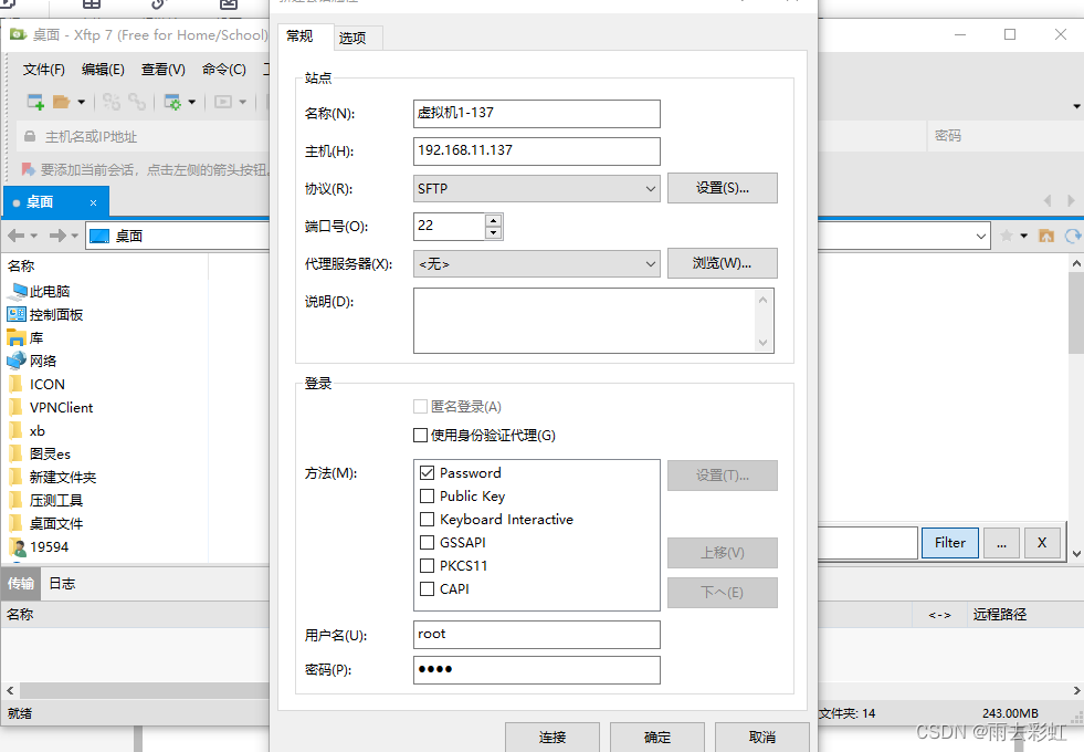 五-1、elasticsearch集群搭建(ES集群搭建),在这里插入图片描述,第4张