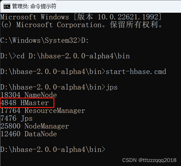 Windows下安装HBase,在这里插入图片描述,第7张