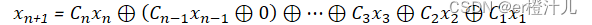 【Verilog编程】线性反馈移位寄存器（LFSR）原理及Verilog代码实现,在这里插入图片描述,第27张