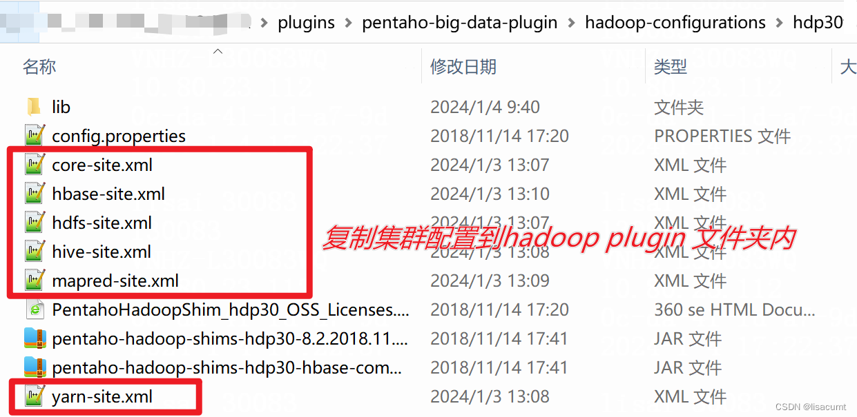 【kettle】pdidata-integration 集成kerberos认证连接hdfs、hive或spark thriftserver,在这里插入图片描述,第3张