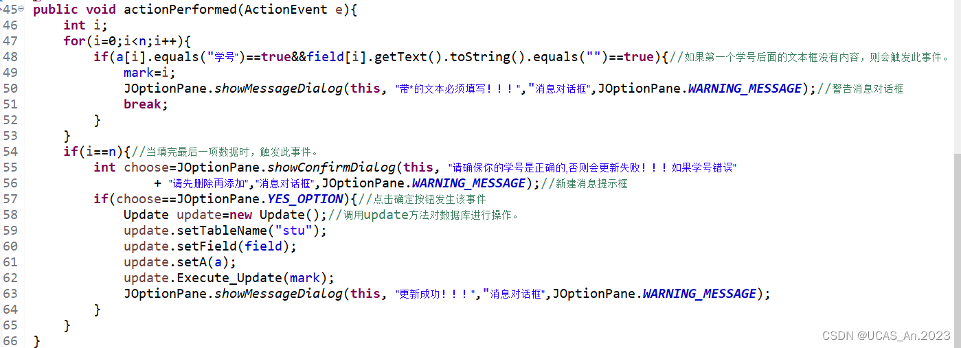 学生管理系统--课程设计项目（Java+SQL server）,在这里插入图片描述,第16张