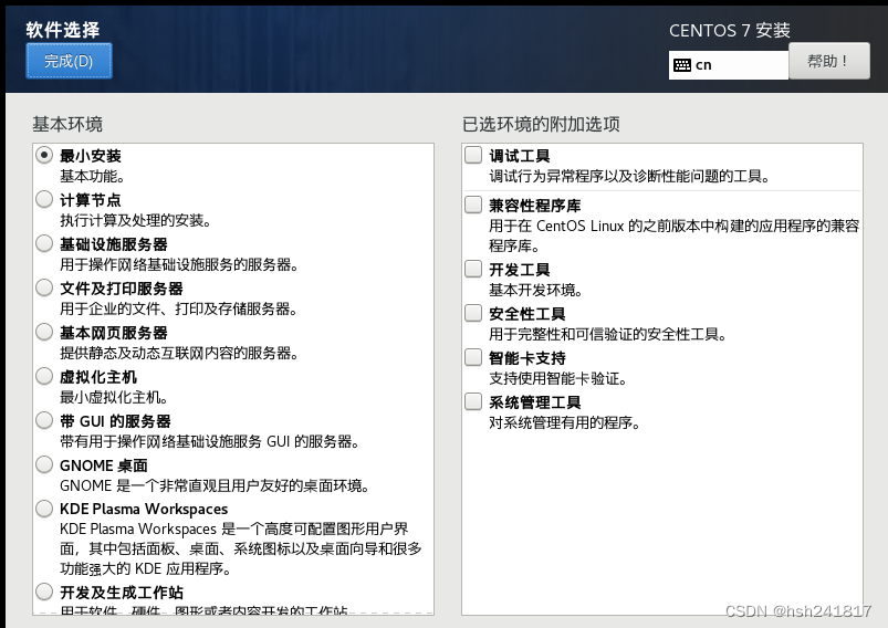 （保姆级）Hadoop-3.3.6、jdk,第15张